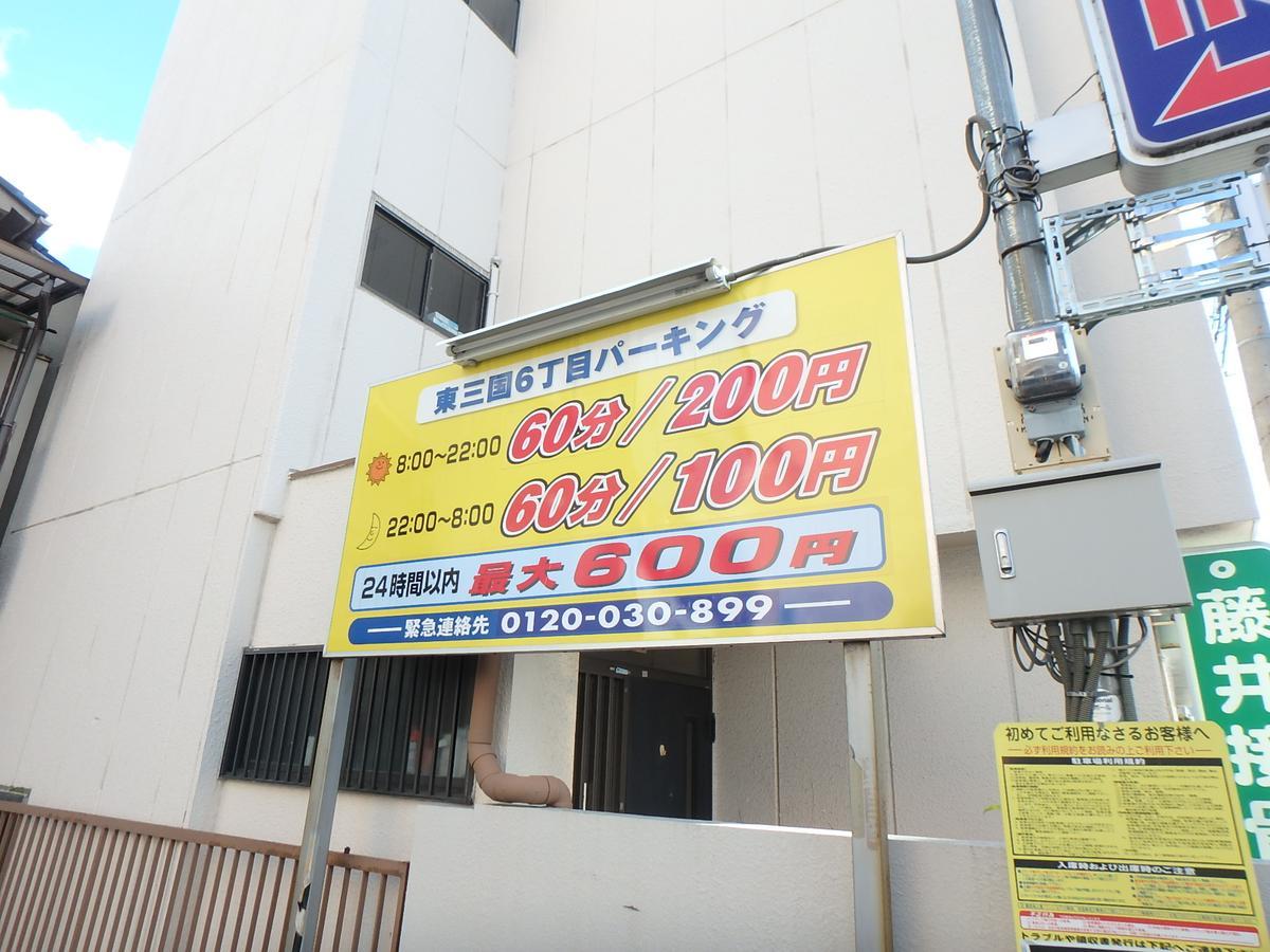 Urban Stay Shin-Osaka North 205 المظهر الخارجي الصورة