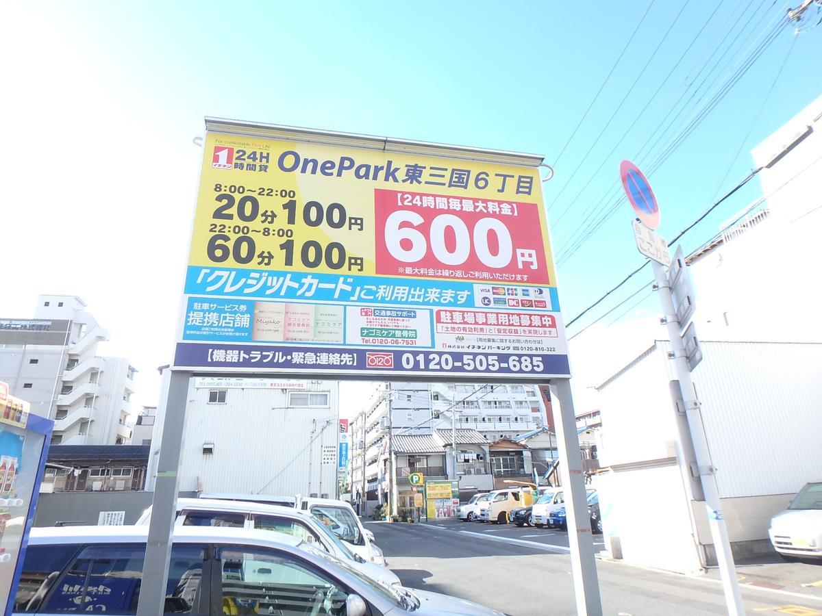 Urban Stay Shin-Osaka North 205 المظهر الخارجي الصورة